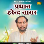 Pradhan harendra nagar (Hindi)