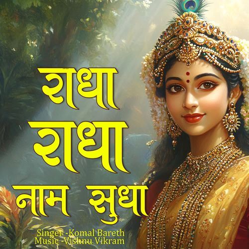 Radha Radha Naam Sudha