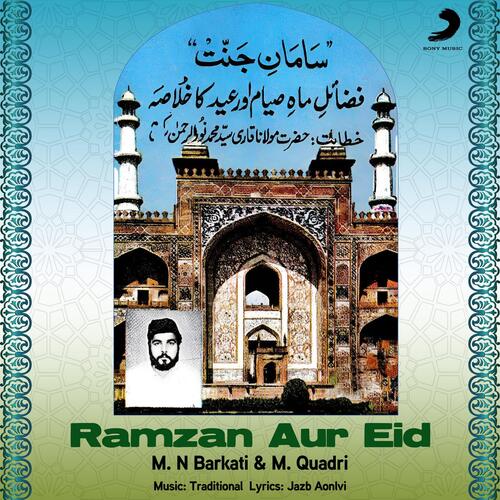 Ramzan Aur Eid
