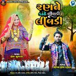 Ran Ne Kathe Liludi Limbadi