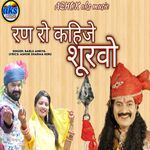 Ran Ro Kahije Shuravo