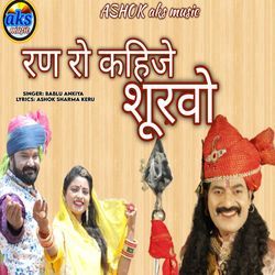 Ran Ro Kahije Shuravo