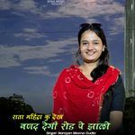 Rat Mahindra Ku Dekh Nanad Degi Road Pe Jhalo