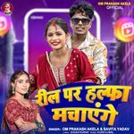 Reel Par Halfa Machayenge