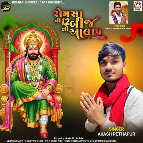 Romsa Ni 12 Bij No Aalap