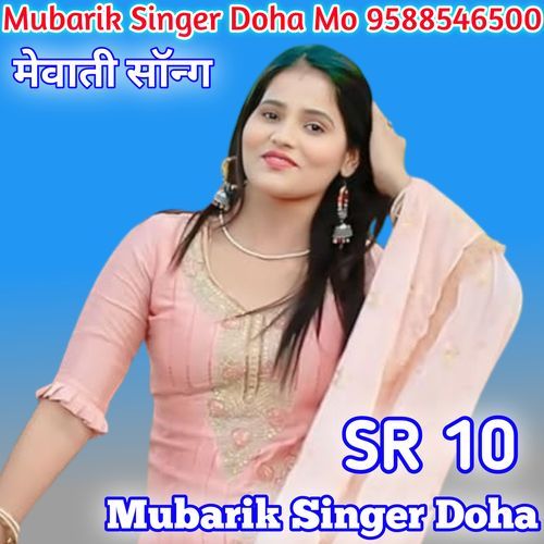 SR 10 MUBARIK SINGER DOHA