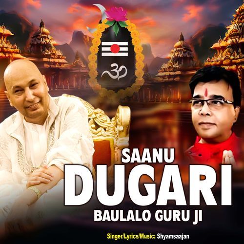 Saanu Dugari Baulalo Guru Ji