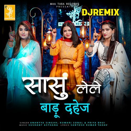 Saasu Lele Badu Dahej - DJ Remix