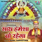 Saath Hamesha Wo Rahega