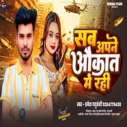 Sab Apne Awkaat Mein Rahi