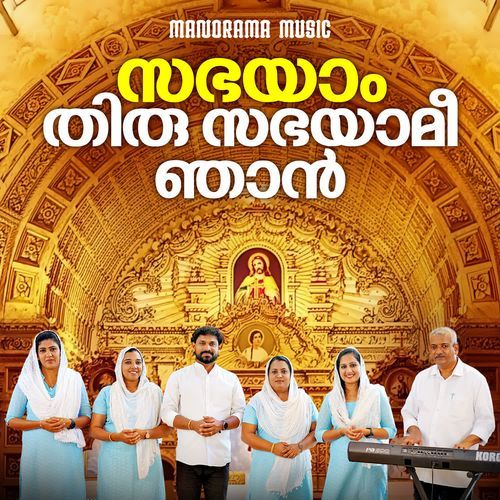 Sabhyam Thirusabhayamee Njan