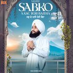 Sabko Aase Teri Baitha