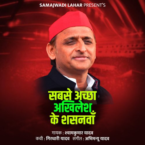 Sabse Achha Akhilesh Ke Shasanava