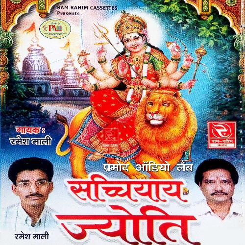 Jago Mari Osiyan Dhaniyani Sanchal Maa Bhajan Rajasthani