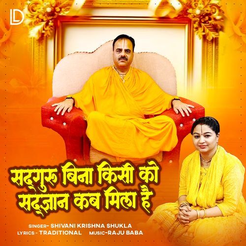 Sadguru Bina Kisi Ko Sadgyan Kab Mila Hai