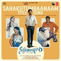 Sahakutumbaanaam Title Song (From "Sahakutumbaanaam") by S.P. Charan, Shruthika Samudhrala, Mani Sharma