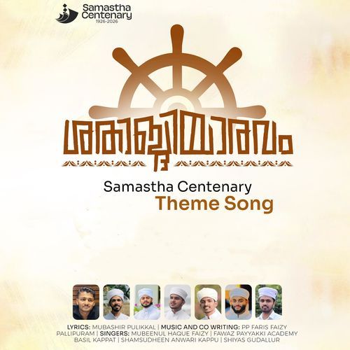 Samastha Centenary Theme Song