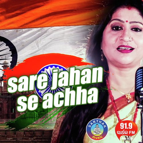 Sare Jahan Se Acha - Mp3 + VIDEO Karaoke - Indian National-hancorp34.com.vn