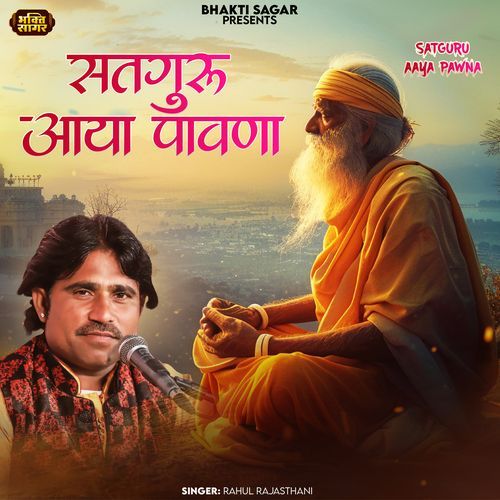 Satguru Aaya Pawna