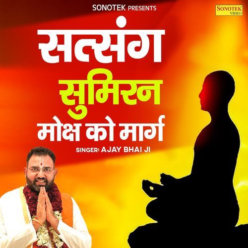 Satsang Sumiran Moksh Ko Marg