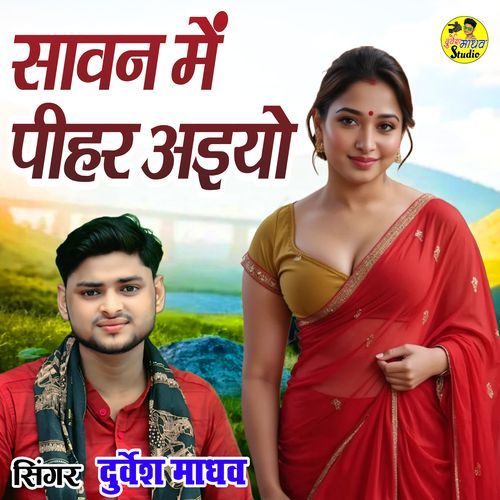 Sawan Me Peehar Aiyo