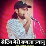 Setting Meri Banja Jyanu