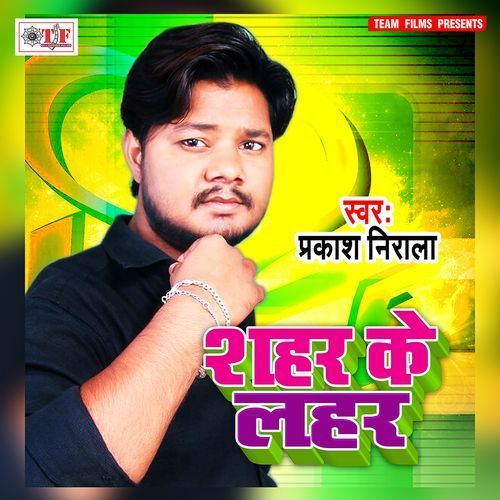 Shahar Ke Lahar