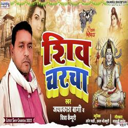 Shiv Charcha-KV0ccwQEYQo