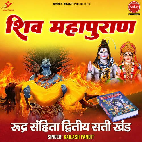 Shiv Mahapuran Rudra Sanhita Dwitiya Sati Khand Adhyay-35