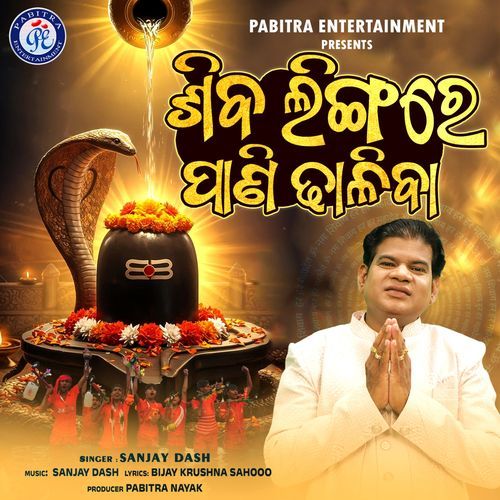 Shiva Lingare Pani Dhaliba