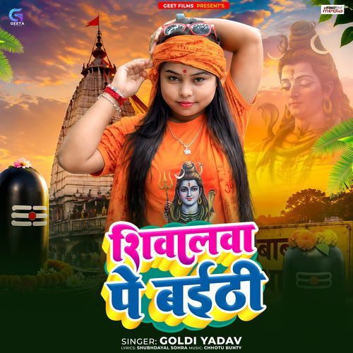 Shivalva Pe Baithi