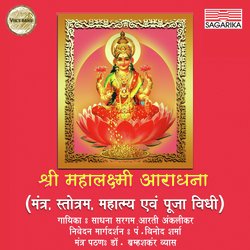 Shri Mahalaxmi Mantra-QwwFUD5UbXg