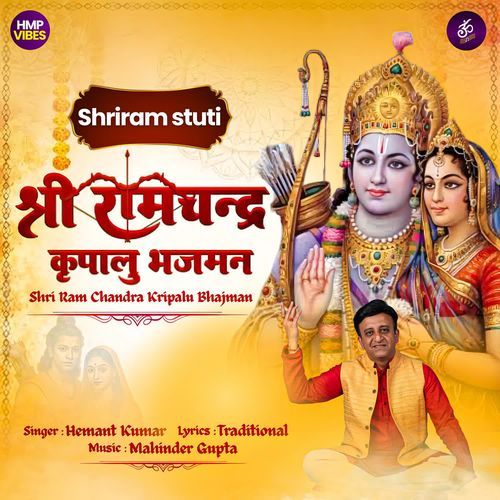 Shri Ram Chandra Kripalu Bhajman