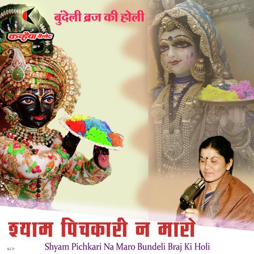 Shyam Pichkari Na Maro Bundeli Braj Ki Holi