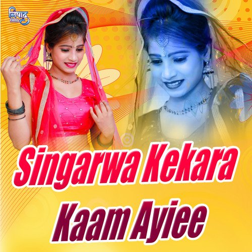 Singarwa Kekara Kaam Ayiee