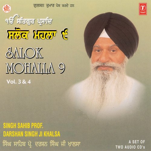 Slok Mohalla-9 [Live Recording At Gurudwar Singh Sabha, Punjabi Bhag Vol.3 Vol-3