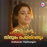 Sindhooram Peythirangum