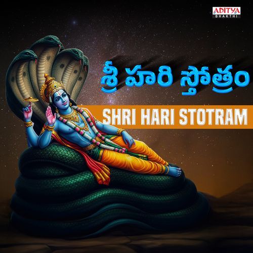 Sri Hari Stotram
