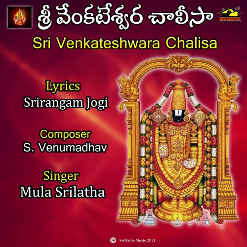 Sri Venkateshwara Chalisa