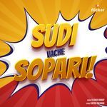 Sudi Vache Sopari (Hindi)