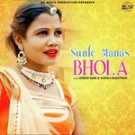 Sunle Manas Bhola