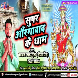 Super Aurangabad Ke Dhaam-KiMERzlcbVo