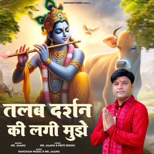 Talab Darshan Ki Lagi Mujhe