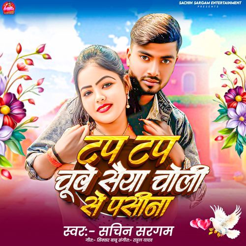 Tap Tap Chuwe Saiya Choli Se Pasina