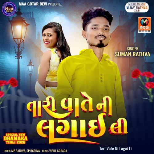 Tari Vate Ni Lagai Li