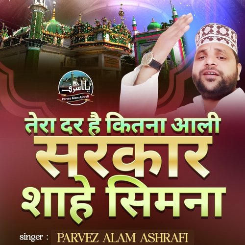 Tera Dar Hai Kitna Aali
