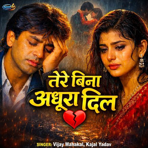 Tere Bina Adhoora Dil