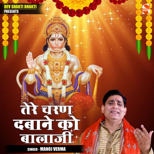Tere charan dabane ko Balaji (Hindi)