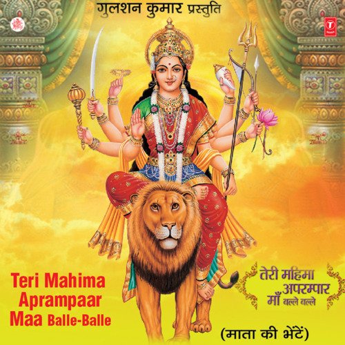 Teri Mahima Aprampaar Maa Balle Balle