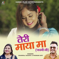 Teri Maya Ma (From &quot;Padhani Ji&quot;)-JBEYR0xTewY